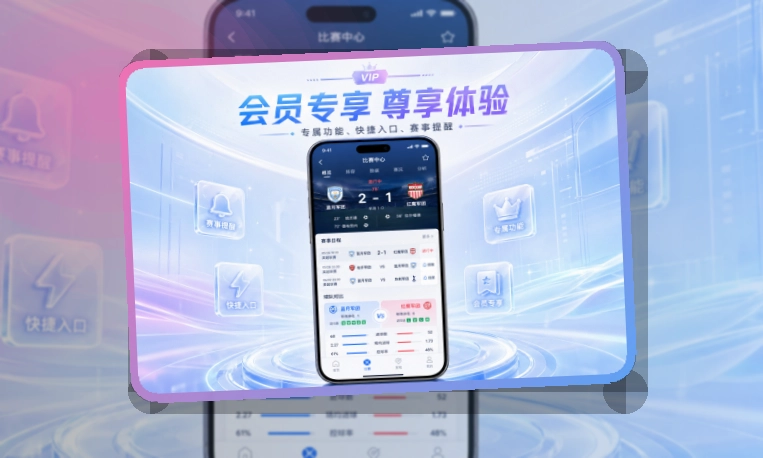 华体会手机端功能展示